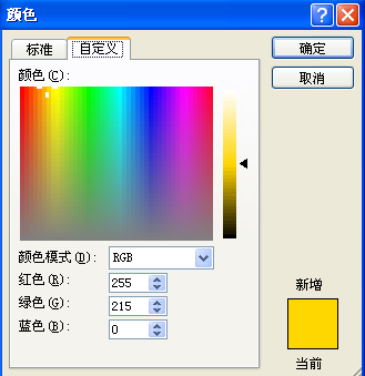 word底紋怎麼添加文字水印