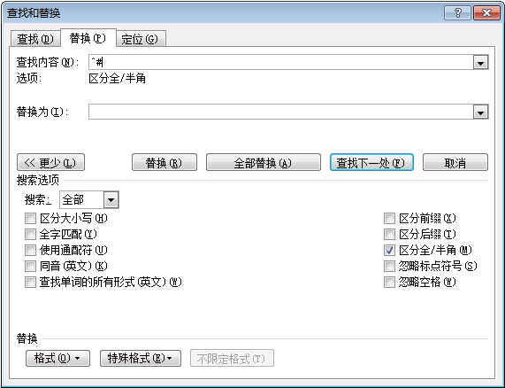如何快速删除Word文档中的数字？