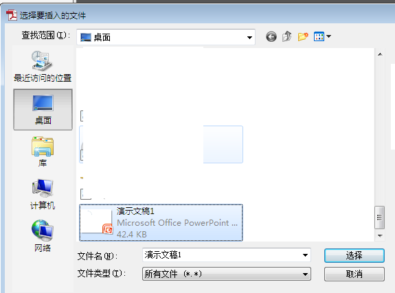 PDF如何嵌入PPT？