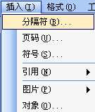 Word如何在一个文档中既有横向页也有纵向页，共存，如何设置？