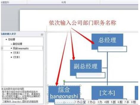 Word怎么没有smartart怎么做组织结构图？