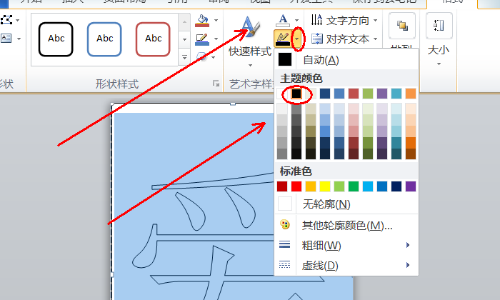 Word文档怎么把一个字弄满一张纸？