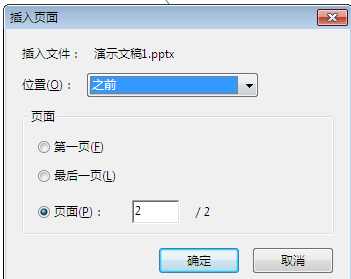 PDF如何嵌入PPT？