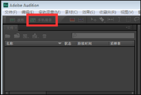 怎么用Adobe PRemiere Pro把视频里的人声消除保留背景音乐？