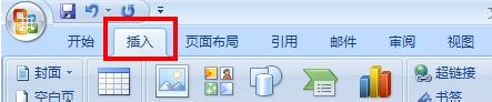 Word文档 怎么插入数学公式？
