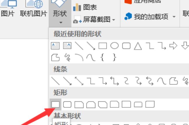 Word中怎么加入正方形？