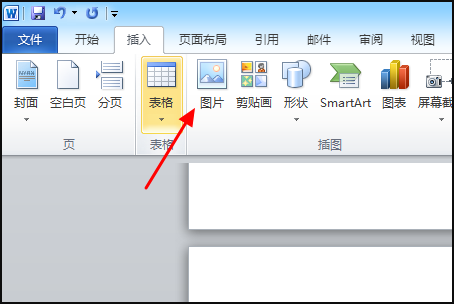 word插入图片如何让它在空间不够时自动换页
