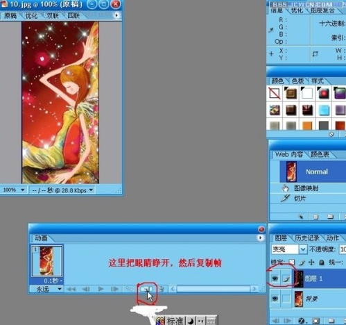 怎样用PS画星光闪烁的效果？