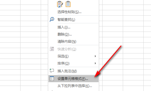 在表格里面打字怎么字都是竖着的啦?