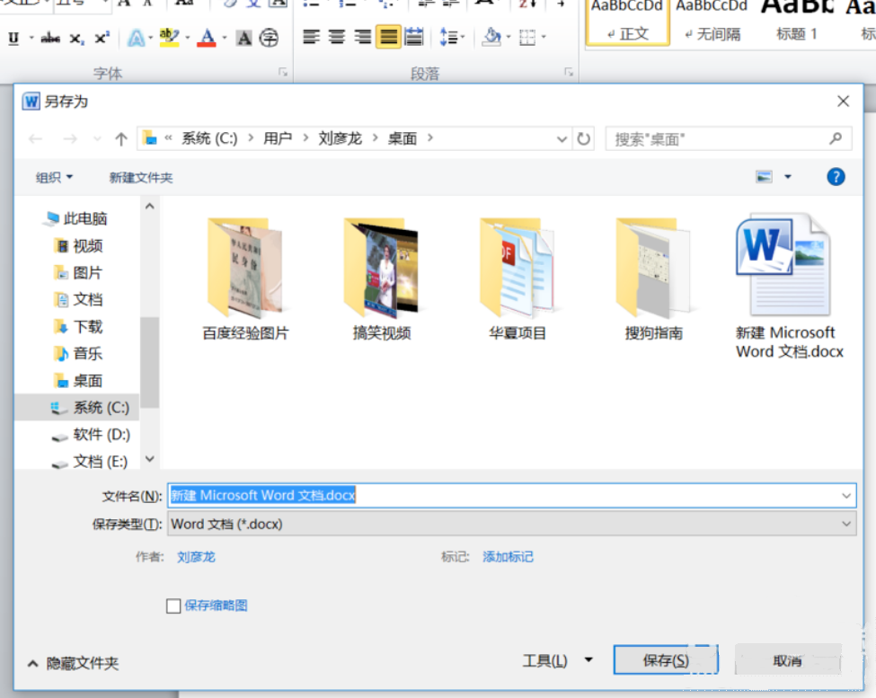 Word里怎样把图片浮在另一张图片上？
