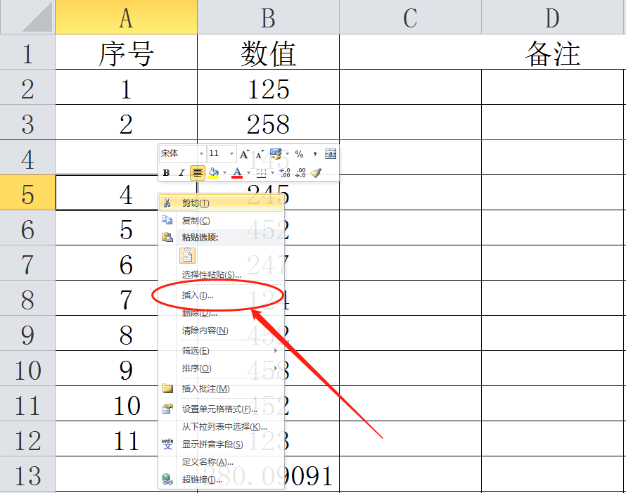 Excel怎么插入表格？