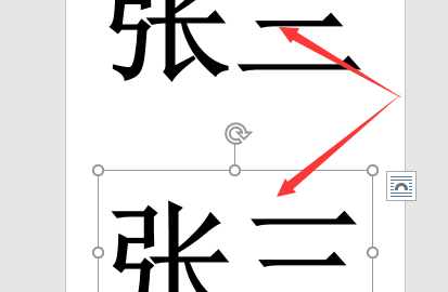 Word怎么制作会议名牌？