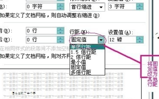 请问为什么Word中复制过来的文字只显示半行？