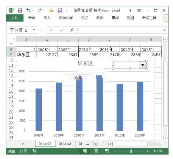 Excel Excel数据选项下的组合怎么使用？