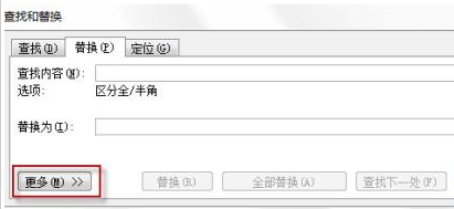怎样批量删除Word中的好多空行和段落标记？