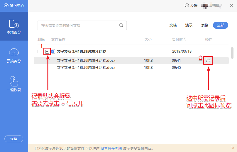 怎么还原昨天的Excel表数据？
