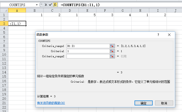Excel如何统计个数？