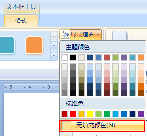 怎样在Word文档中两行字的中间插入另一行字？