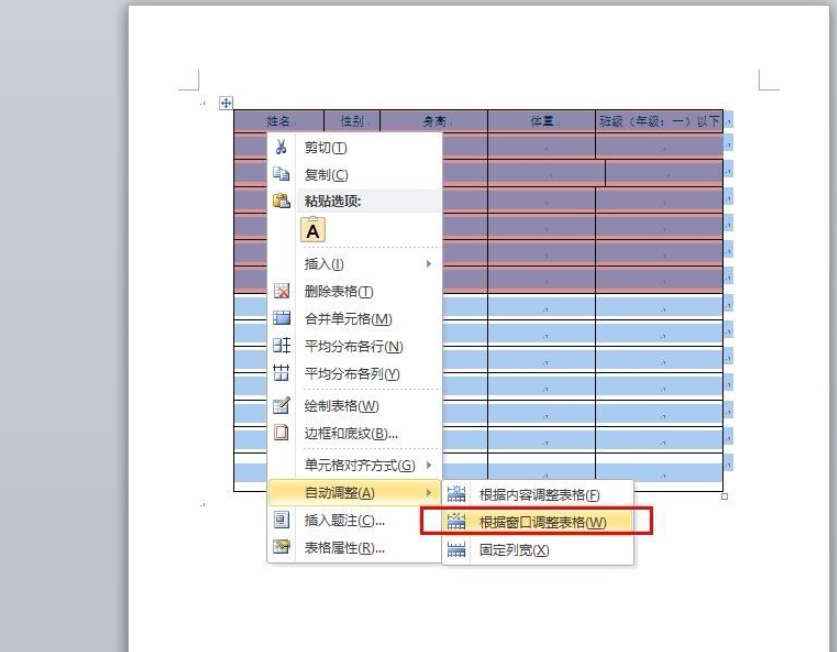 Word表格中的文字怎么清除？