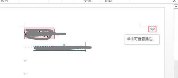 如何在Word2013中插入批注并显示出来？
