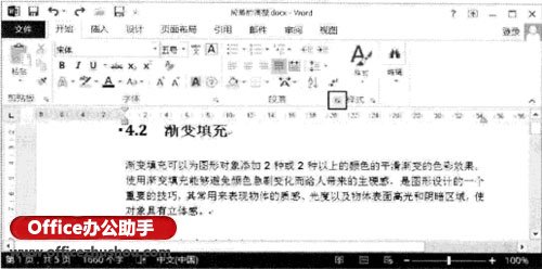 Word中如何控制段落里边的每行的缩进？