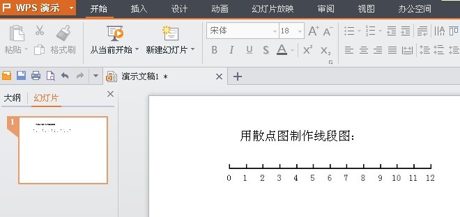 ppt画线段图怎么画图片