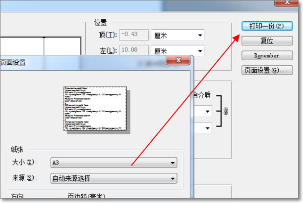 在Photoshop中如何设置页码？