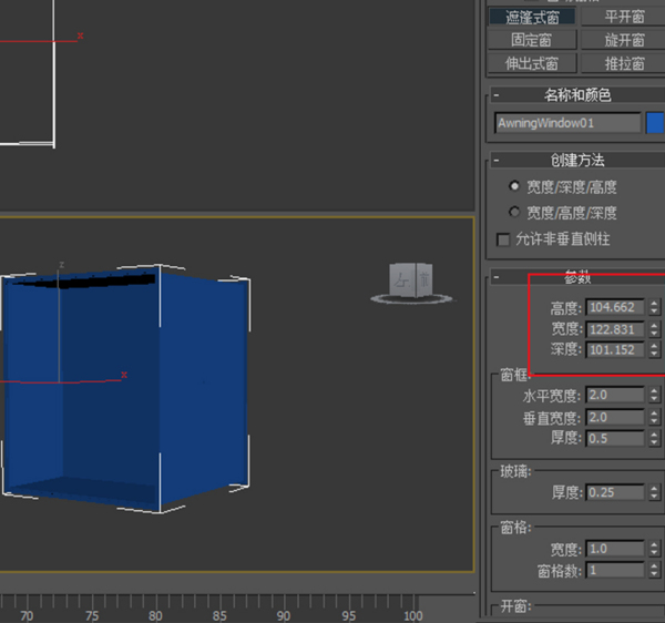 怎么用3D Max 在墙上弄出玻璃窗和门？