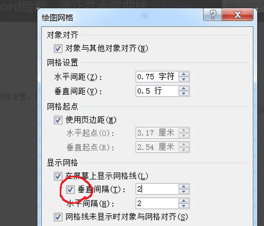 要在Word里画个正弦波，该怎么画？