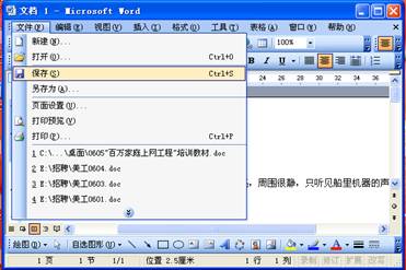 在电脑上怎么写文章？