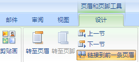 Word怎样插入希腊数字和阿拉伯数字的页码？