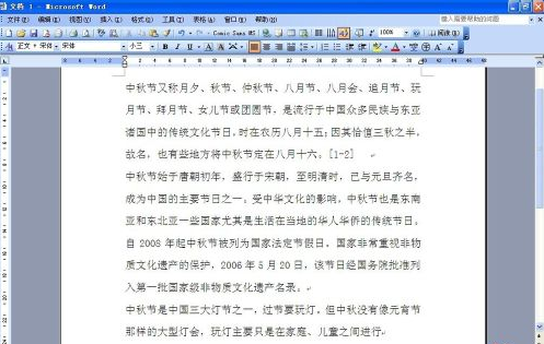 Word中怎样变为黑体字？