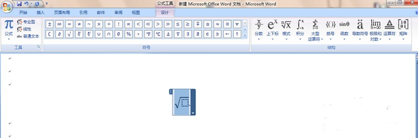 Word07中根号怎么输入？