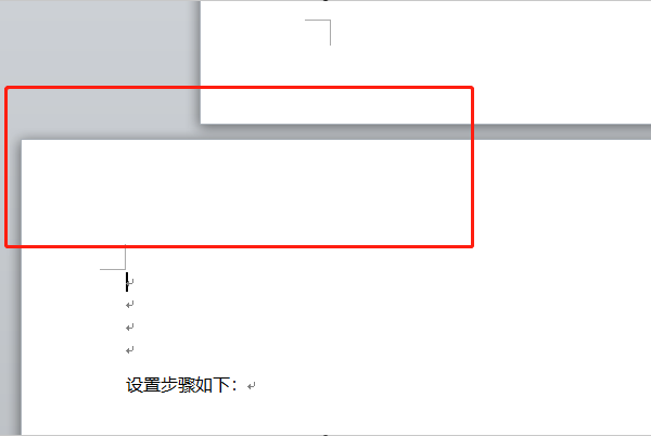 Word如何在一个文档中既有横向页也有纵向页，共存，如何设置？