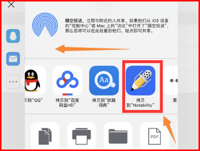 如何在notability中导入PDF 并且 还能显示目录，选中PDF中的文字？