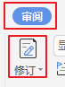 怎样去掉Word文档里老师的批注？