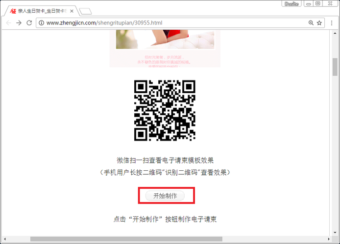 怎么自己制作生日贺卡，详细步骤？