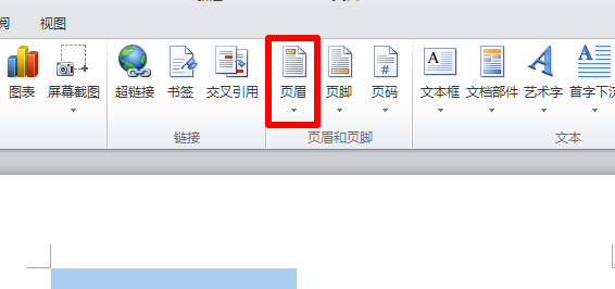 在Word2007中怎么把页码设置为外侧？