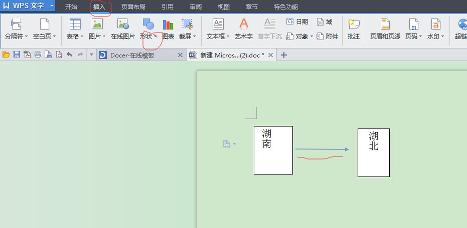 Word两个文本框之间加一个箭头怎么加？