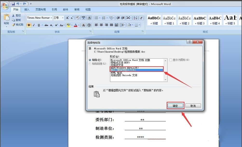 Office Word 2007 怎样把文档（doc） 另存为 图片文件(jpg)？