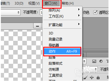 Photoshop动作怎么应用？
