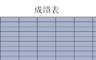 如何在Excel表格中复制一样的内容？