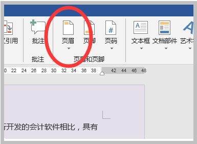 Word如何将每一页统一页眉页脚和页码规格？