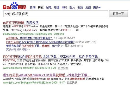 怎么添加PDF打印机？