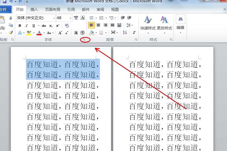 如何在Word里发光文字效果设为
