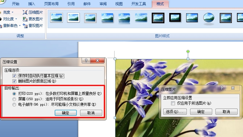 word文档怎么确定500k