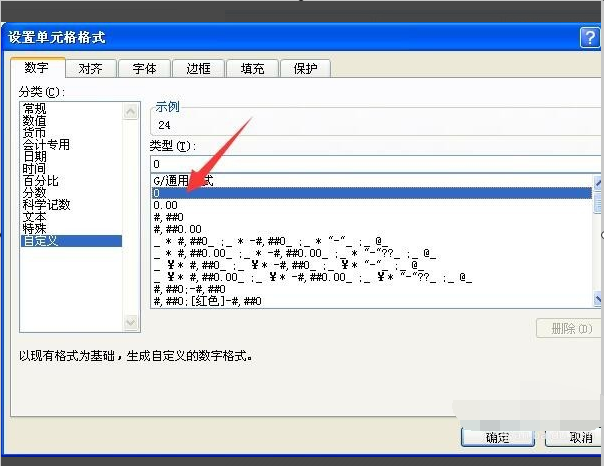 怎么在Excel公式中插入文字？