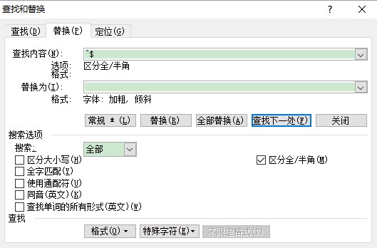 word搜索所有的數字和英文