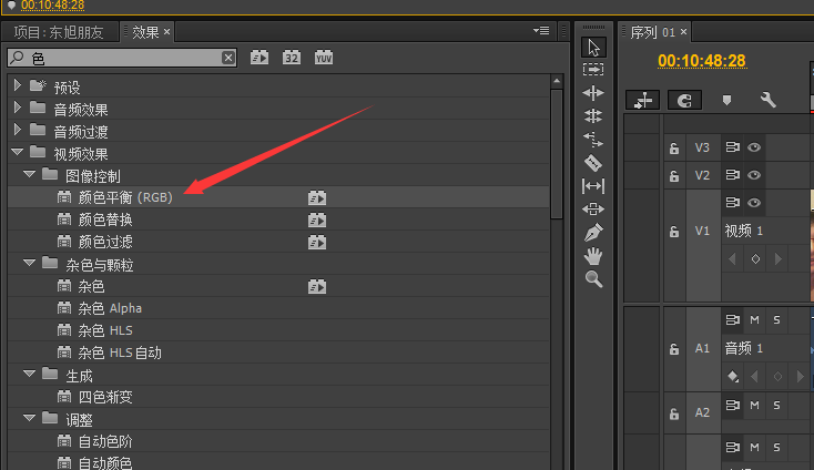 如何用Adobe PRemiere调节色彩平衡？