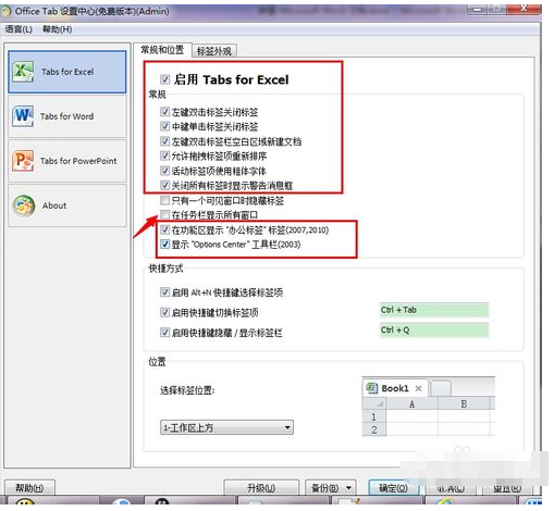 怎样在一个Word里打开两篇文章？